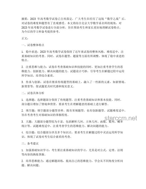 高考数学全国卷难度解析：我的亲身经历与权威心得